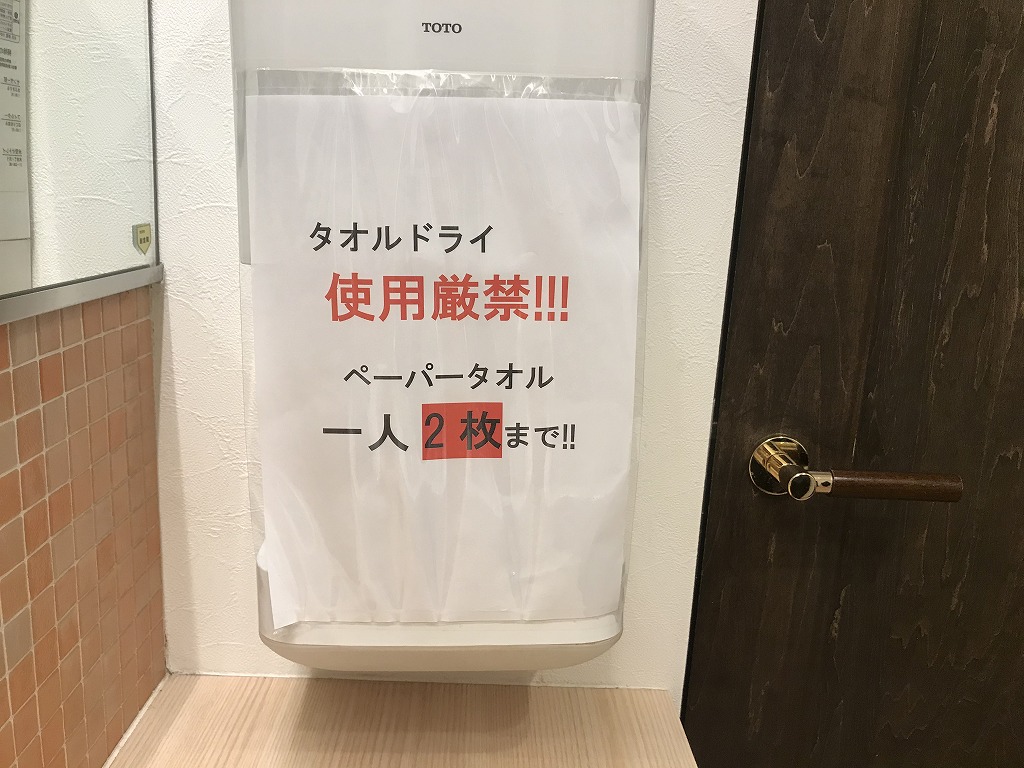 タオル コロナ ジェット 公衆トイレの「ジェットタオル」でウイルスが拡散！？感染症研究所内は利用禁止→ネット民「初めて知った」「盲点だった」