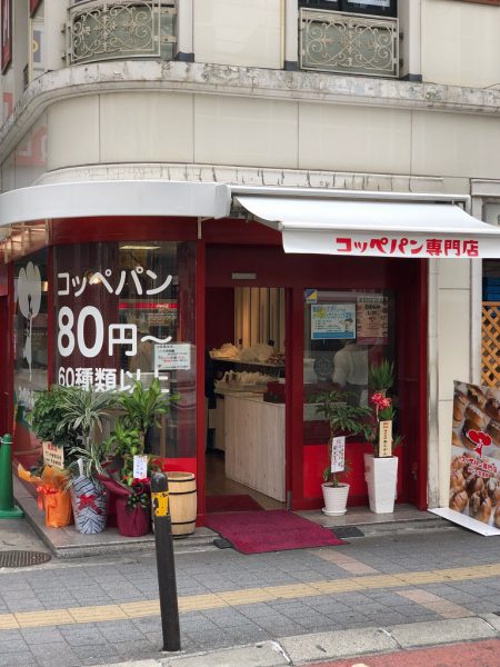 パンの大瀬戸様 ３号店オープン！