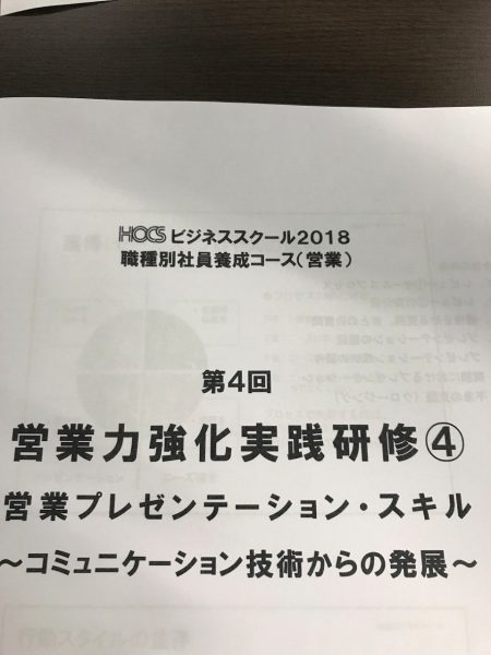 社外研修について②