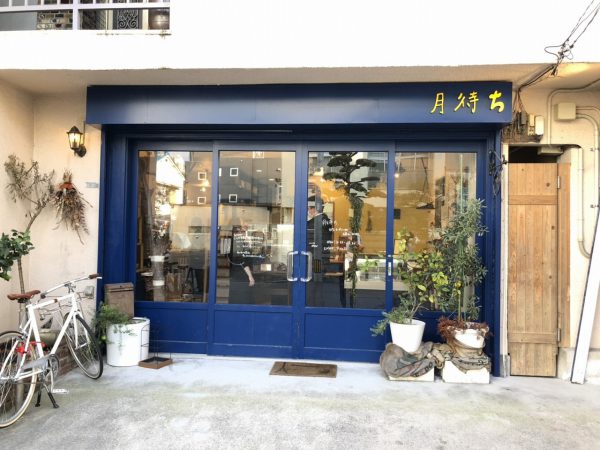 喫茶店 月待ち様のご紹介