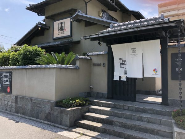 カカオ菓 五日市本店様のご紹介