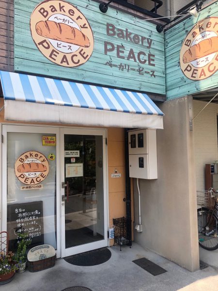 別注商品紹介 ～Bakery PEACE様～