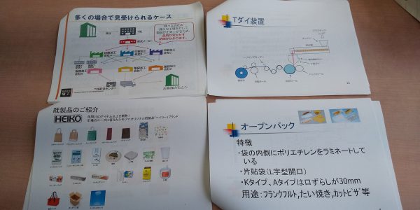 メーカー様勉強会について