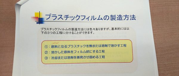 社内勉強会について