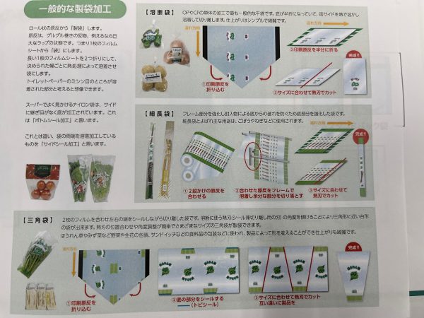 【株式会社精工様】社内勉強会について