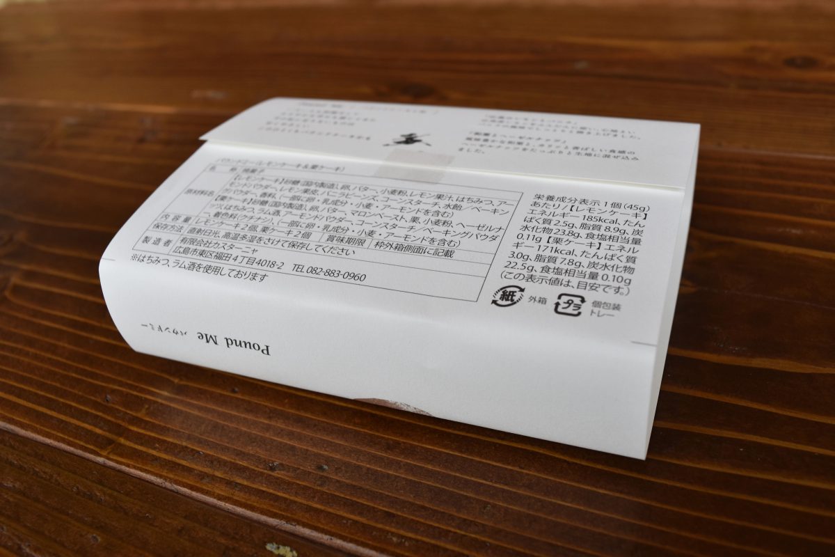 焼菓子ギフト用掛紙