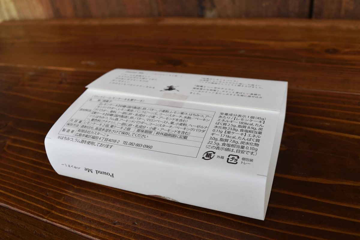 焼菓子ギフト用掛紙