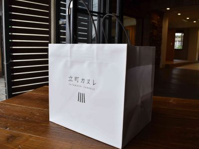 お渡し用紙手提袋 大