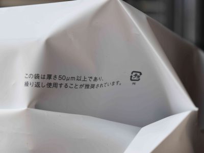 お渡し用小判抜手提袋