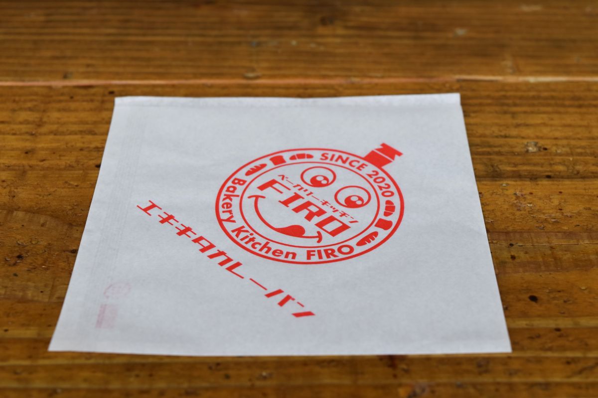 カレーパン用バーガー袋