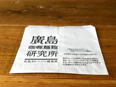 カレーパン用耐油袋