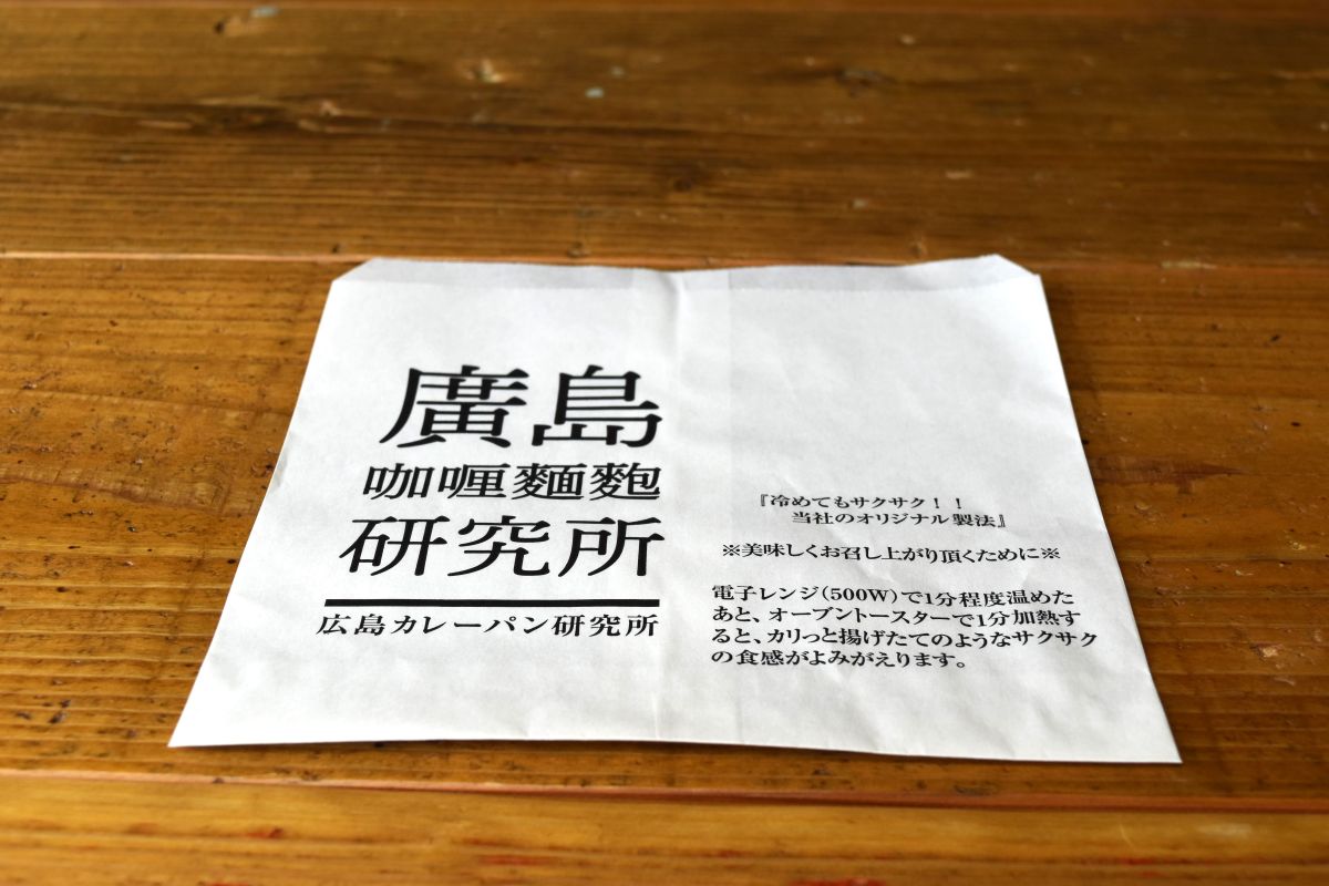 カレーパン用耐油袋