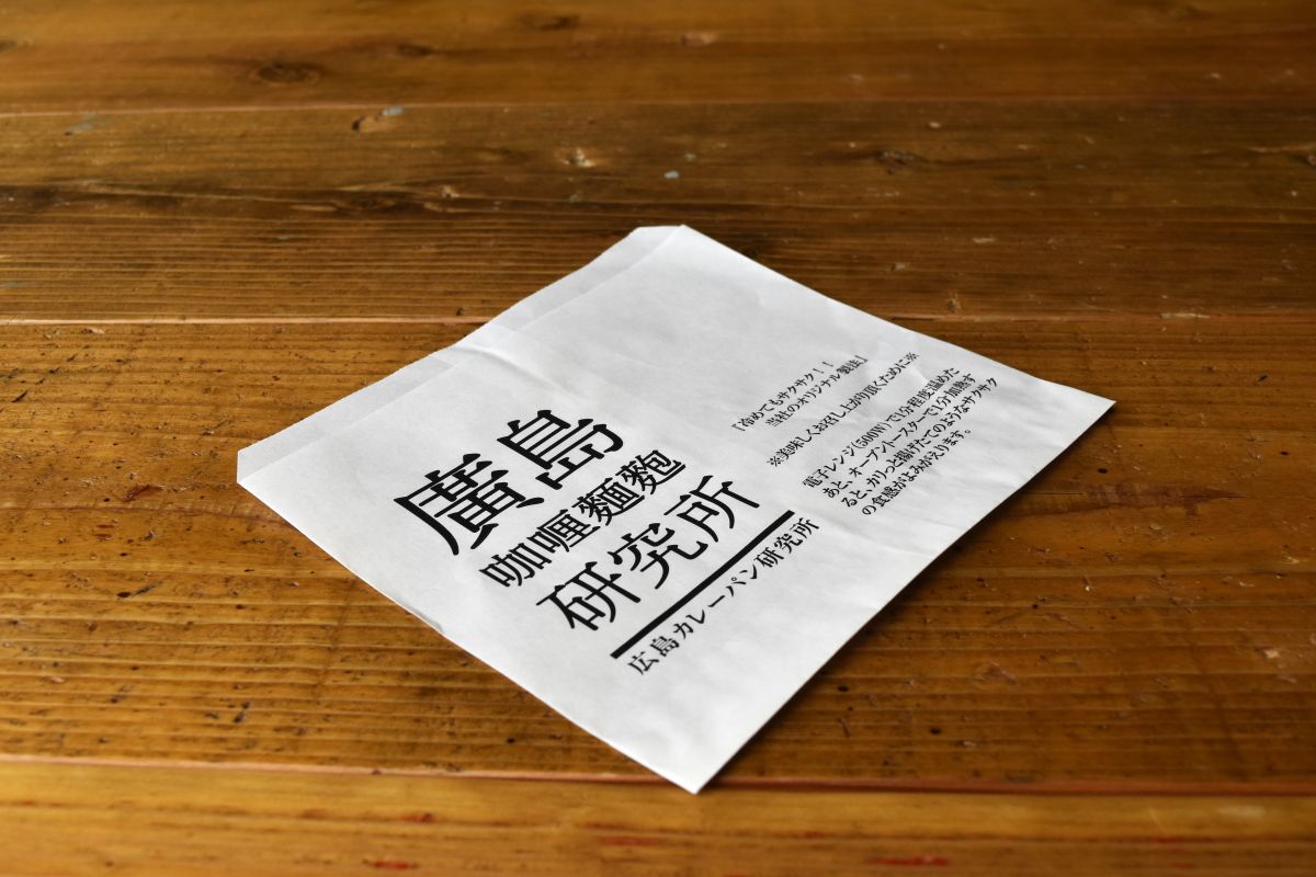 カレーパン用耐油袋