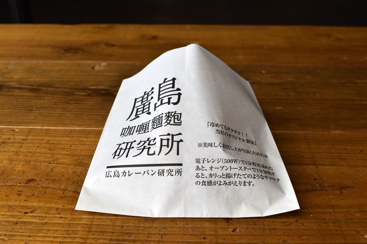 カレーパン用耐油袋