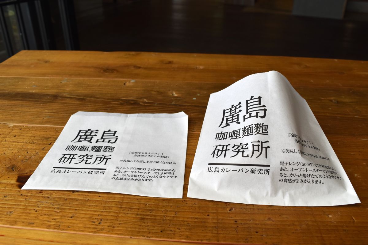 カレーパン用耐油袋