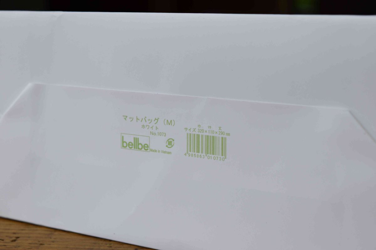 お渡し用紙手提袋 大