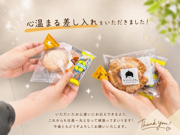 お客様より頂いたもの