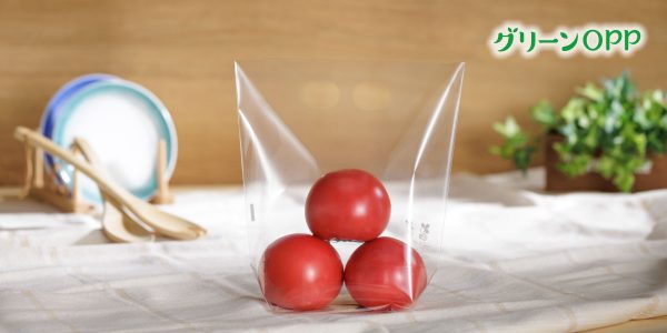 環境にやさしいフィルム【グリーンOPPのご紹介】