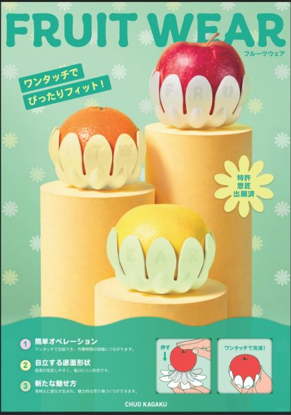 果物にピッタリ!!【フルーツウェアのご紹介】
